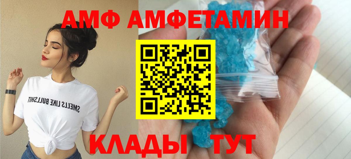 АМФЕТАМИН Розовый Новочебоксарск