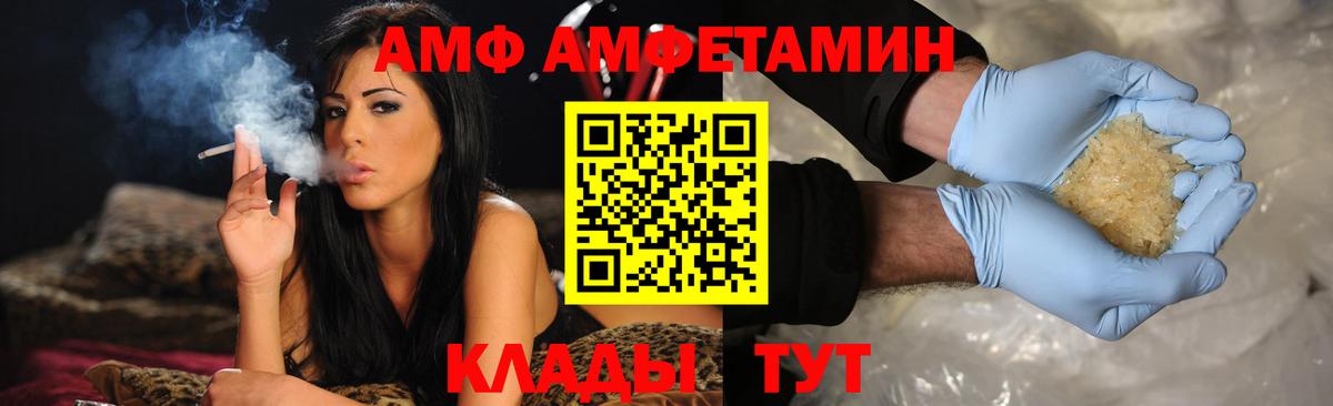 Новочебоксарск  Amphetamine  АМФЕТАМИН  Вход с VPN  Амфетамин Розовый 
