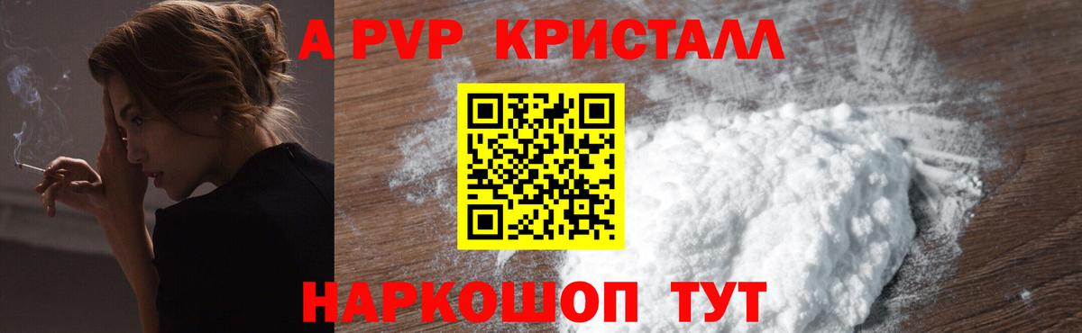 Alfa_PVP VHQ  Альфа ПВП Crystall  Alpha-PVP СК КРИС  Вход с VPN  продажа наркотиков  Новочебоксарск 