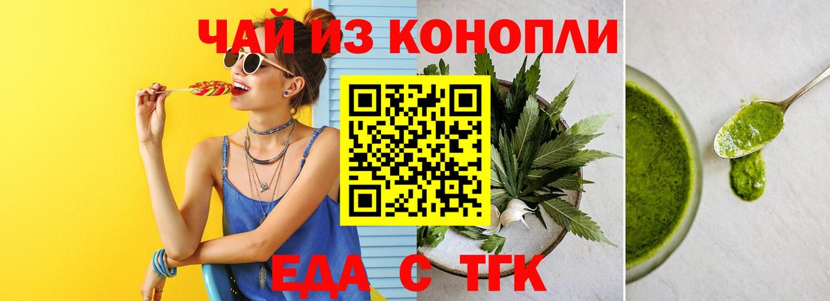 Новочебоксарск  Печенье с ТГК марихуана  Вход с VPN 