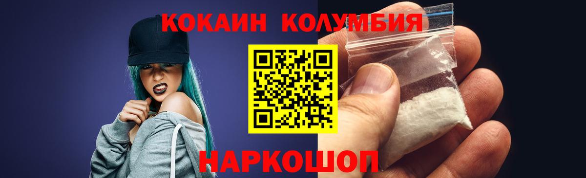 Новочебоксарск  КОКАИН 97%  Кокаин  Cocaine Боливия  Вход с VPN 