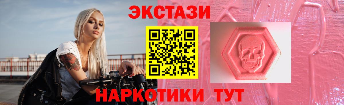 Новочебоксарск  ЭКСТАЗИ MDMA  Вход с VPN  Экстази  ЭКСТАЗИ TESLA 