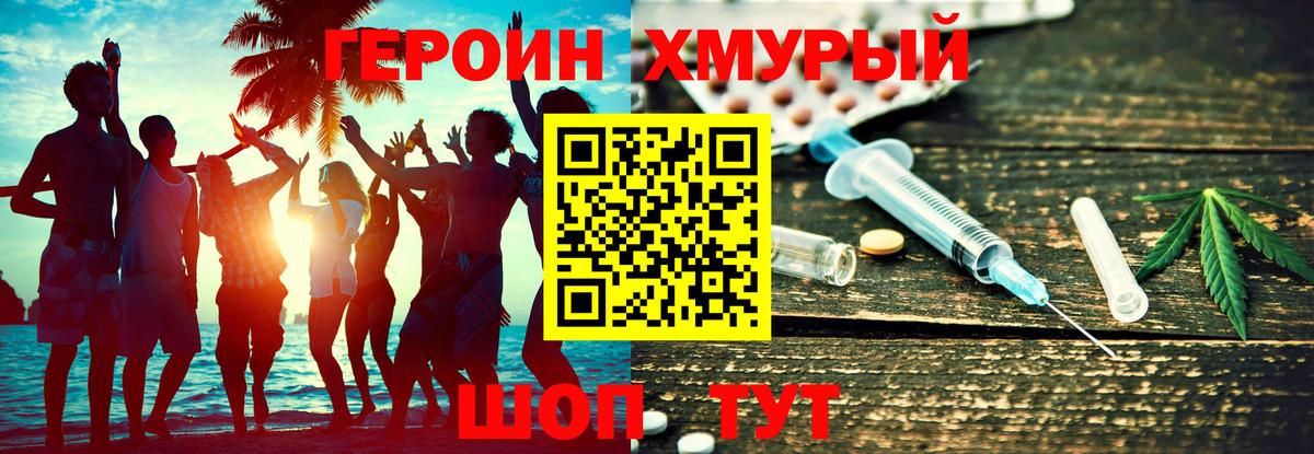 Новочебоксарск  ГЕРОИН герыч  Вход с VPN 