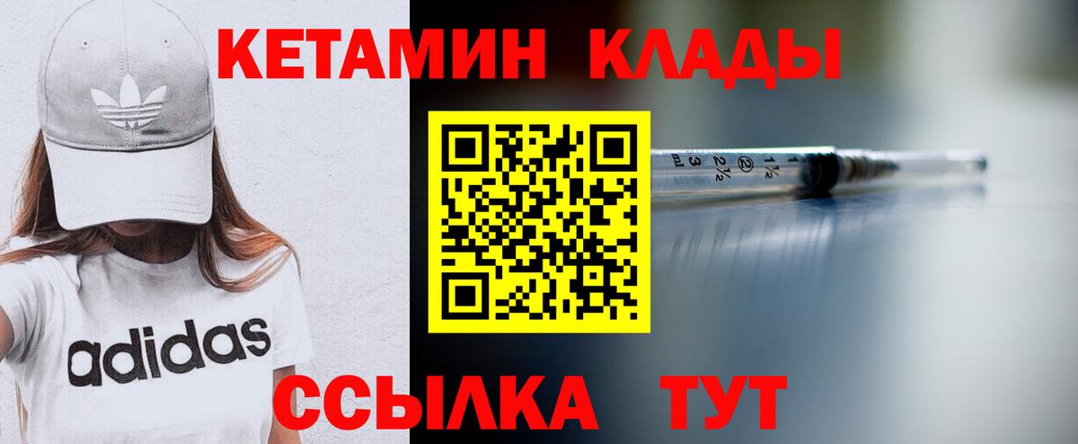 КЕТАМИН VHQ  shop какой сайт  Новочебоксарск  Вход с VPN 