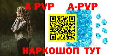 Альфа ПВП Старая Купавна