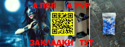 Альфа ПВП Старая Купавна