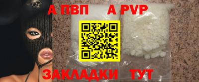 Альфа ПВП Старая Купавна