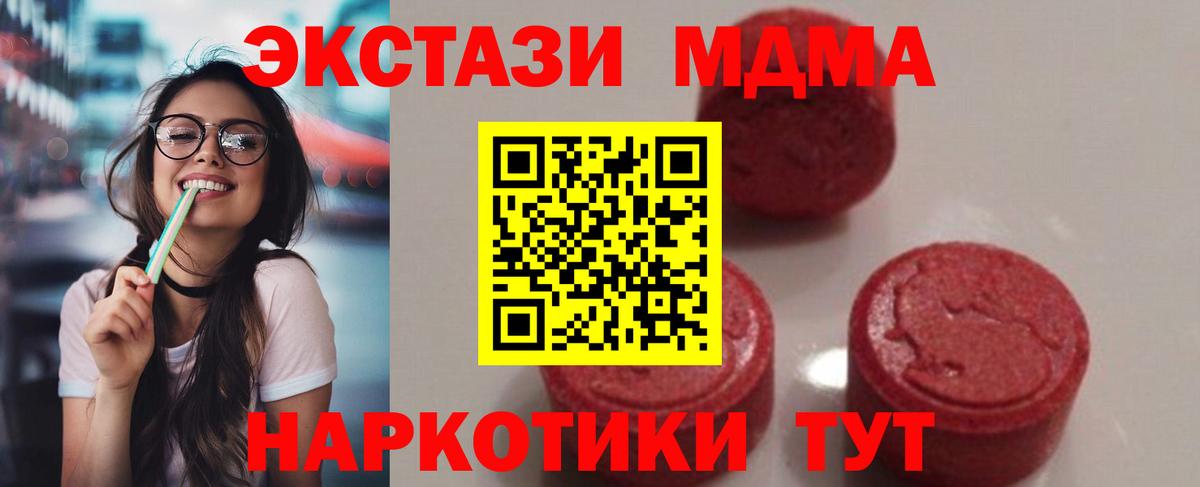 MDMA Molly  Вход с VPN  MDMA молли  Новочебоксарск 
