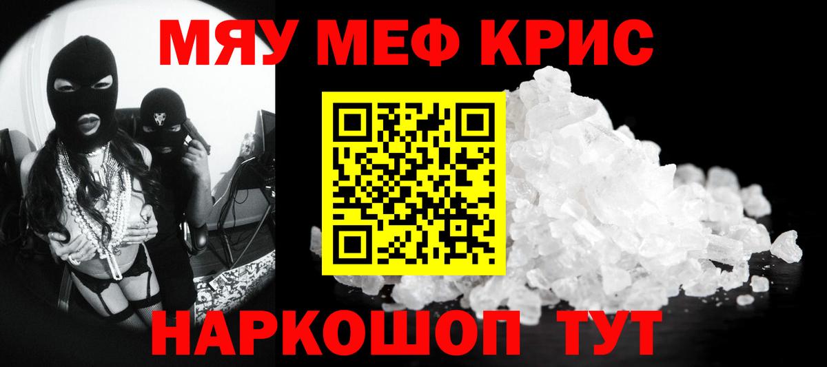 Мефедрон mephedrone  где продают   Новочебоксарск  Вход с VPN  Меф 