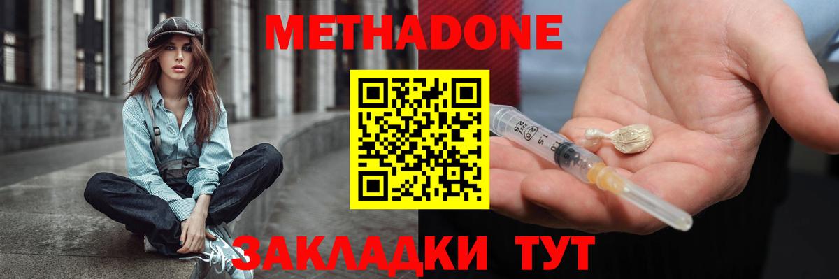 Метадон кристалл Новочебоксарск