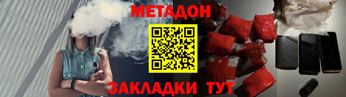 mega ссылки  сайты даркнета телеграм  Новочебоксарск  МЕТАДОН VHQ  МЕТАДОН methadone  Вход с VPN 