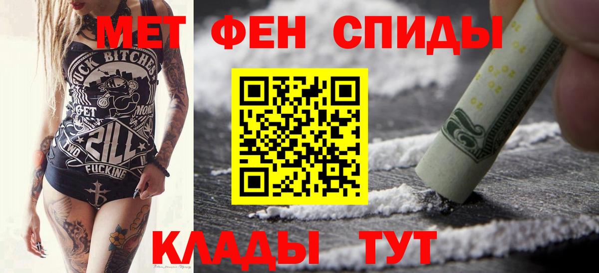 Метамфетамин винт Новочебоксарск
