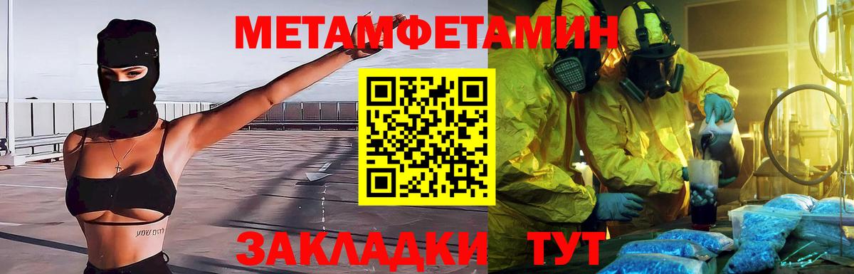 Первитин мет  Вход с VPN  Новочебоксарск 