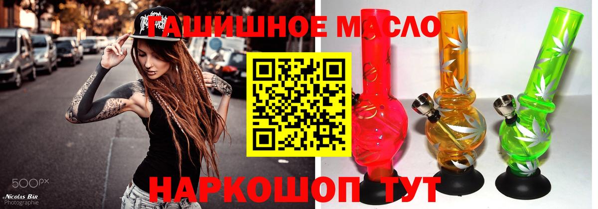 Дистиллят ТГК гашишное масло Новочебоксарск